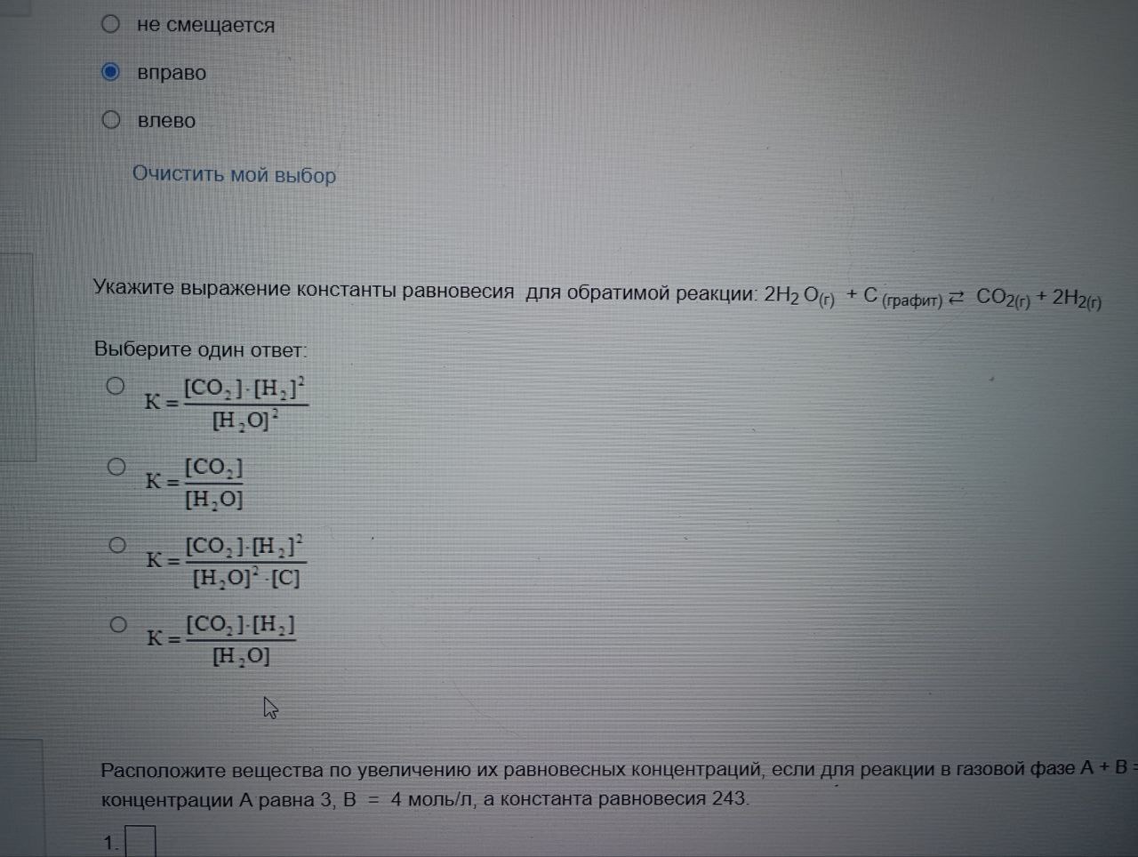 Константы равновесия для обратимой реакции